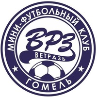 «Ветразь» поборется за право сыграть в четвертьфинале кубка Беларуси