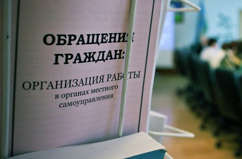 Прокуратура Гомельской области следит за совершенствованием работы с обращениями граждан и юридических лиц