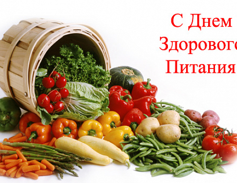 18 августа в Беларуси отметят День здорового питания