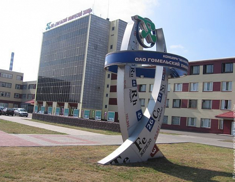 Гомельский химзавод отправит свою продукцию в Нижний Новгород