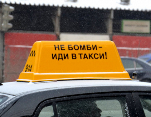 Таксист-нелегал может лишиться автомобиля