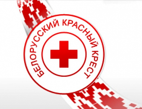 Белорусский Красный крест 6 сентября отмечает 95-летний юбилей