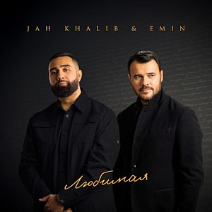 Jah Khalib