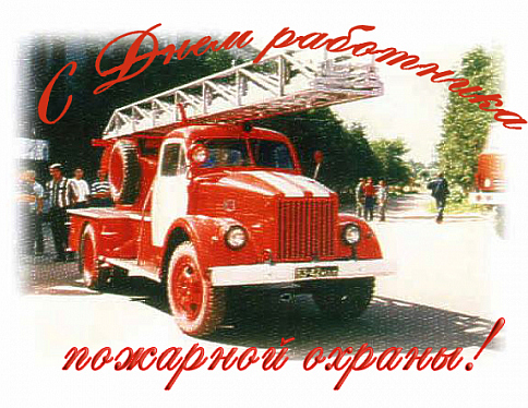Ежегодно 25 июля в Беларуси отмечается профессиональный праздник - День пожарной службы