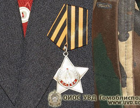 В Лоевском районе спустя 70 лет ветерану войны вручили боевую награду