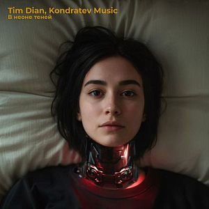 Tim Dian & Kondratev Music