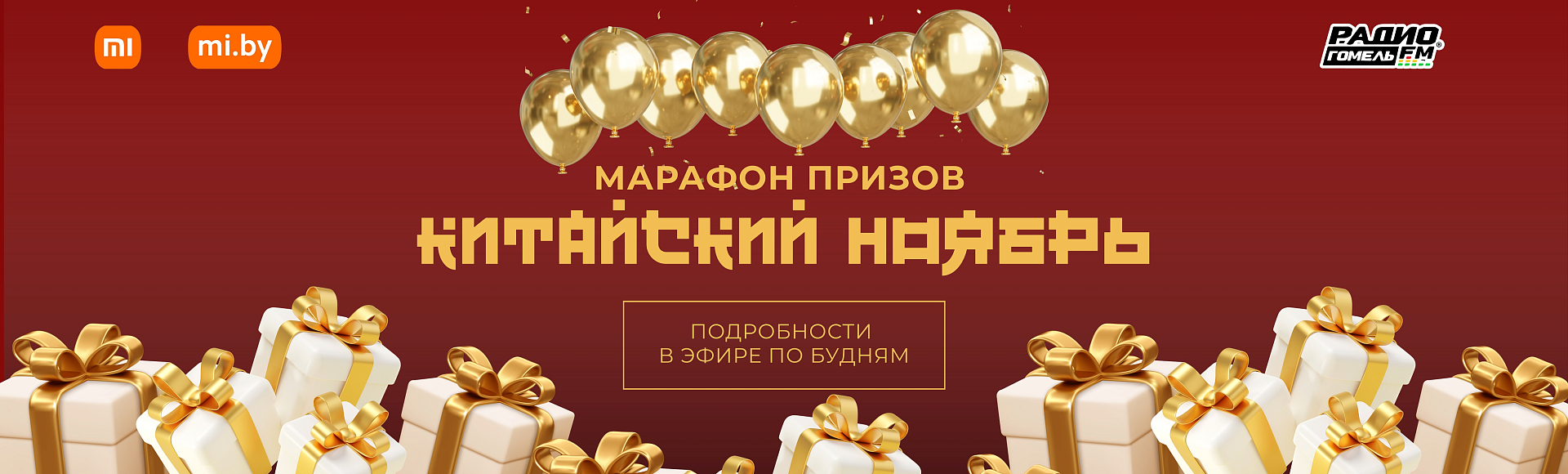 Китайский ноябрь