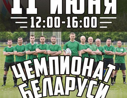 Гомель примет II тур чемпионата Беларуси по регби