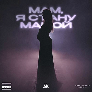 Мари Краймбрери