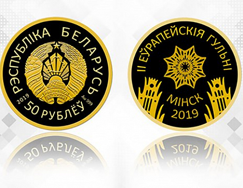 Нацбанк выпустил памятные монеты ко II Евроиграм 