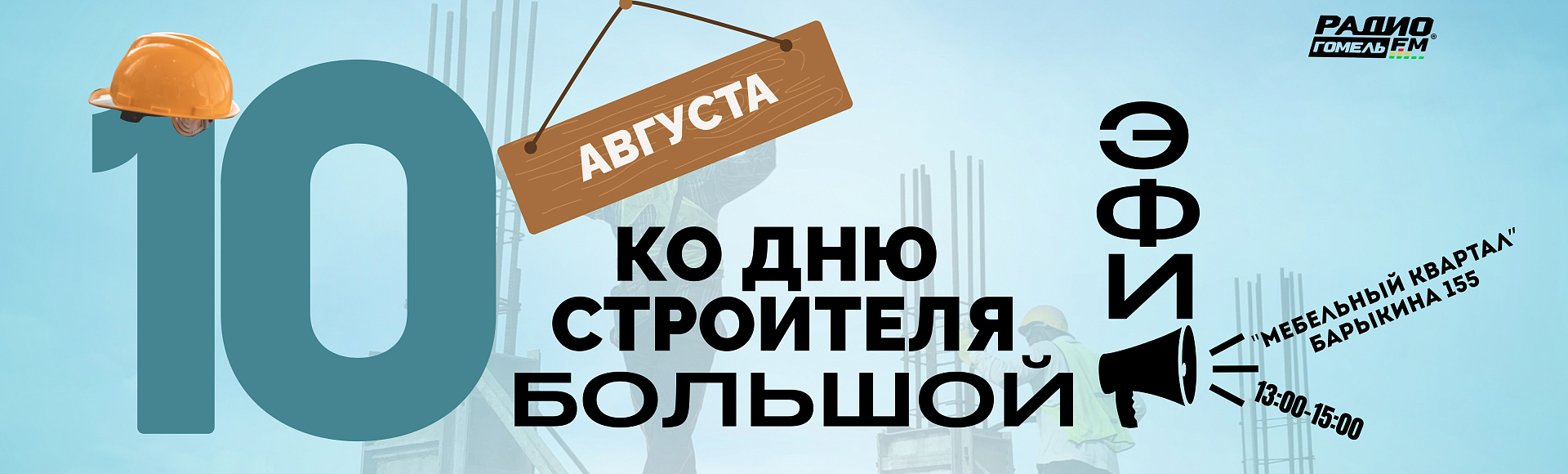 Слайд 8 (Славянский Базар 2025)