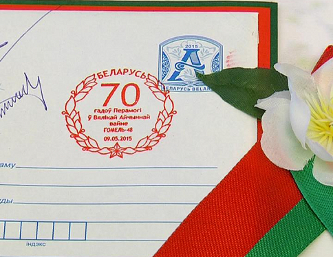 Памятное гашение художественного маркированного конверта прошло сегодня во дворце Румянцевых и Паскевичей