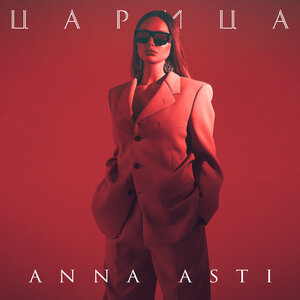 Anna Asti