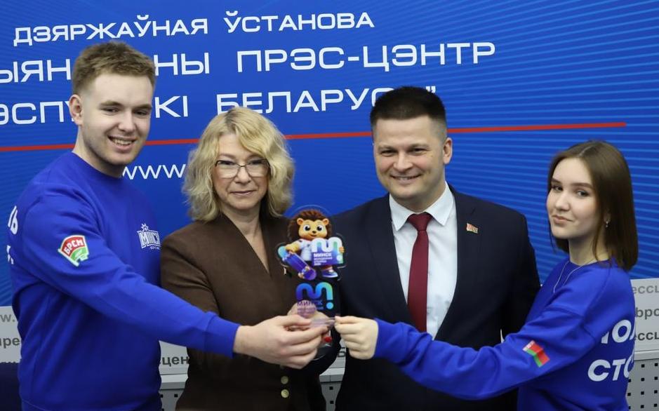 Минск — Молодежная столица Беларуси 2026