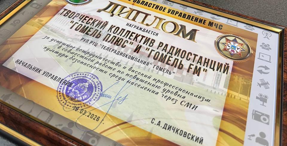 СМИ на страже безопасности