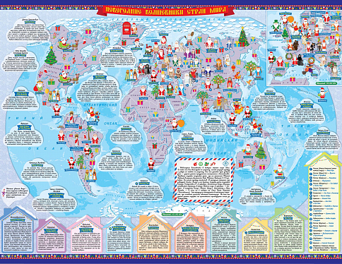 Появилась анимированная новогодняя карта для детей
