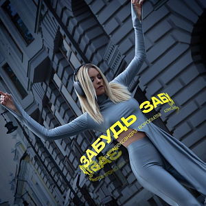 Александра Воробьёва