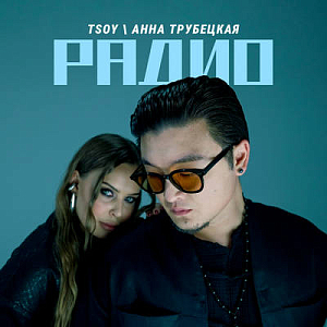 Анна Трубецкая