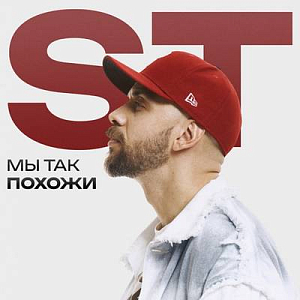 ST