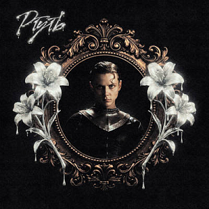 Ваня Дмитриенко