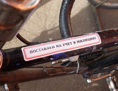 В регионе пройдет акция «Сохрани свой велосипед!»