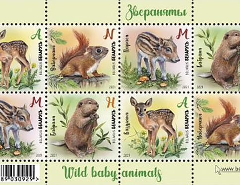 Минсвязи выпустит почтовые марки со зверятами