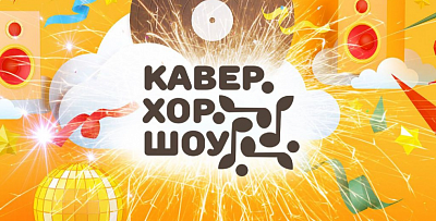 Народные мотивы зазвучат по-новому