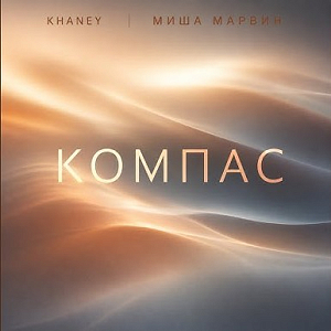 Khaney