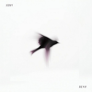 JONY