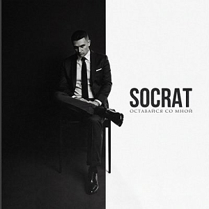 SOCRAT