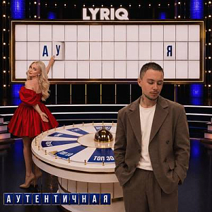 Lyriq