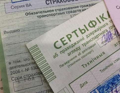 В Беларуси отменяют сертификаты о гостехосмотре