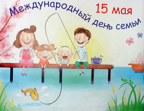 В Гомельской области отметят Международный день семьи