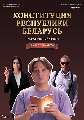 Конституция страны глазами молодёжи