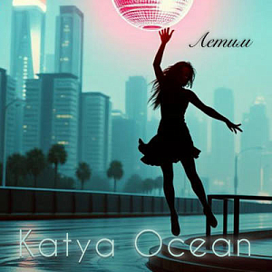 Katya Ocean