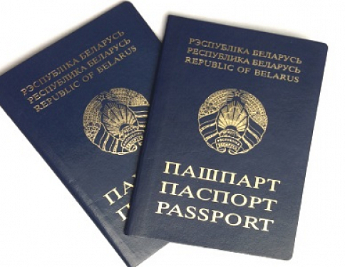 Недействительный паспорт может сыграть с вами злую шутку.