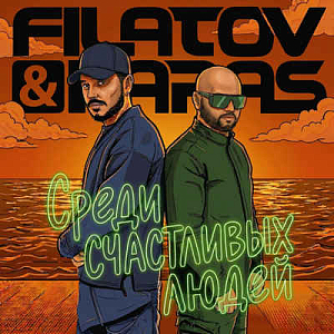 Filatov & Karas