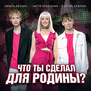 Х-Фактор